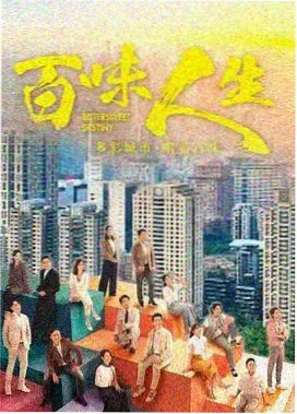 都市热播电视剧